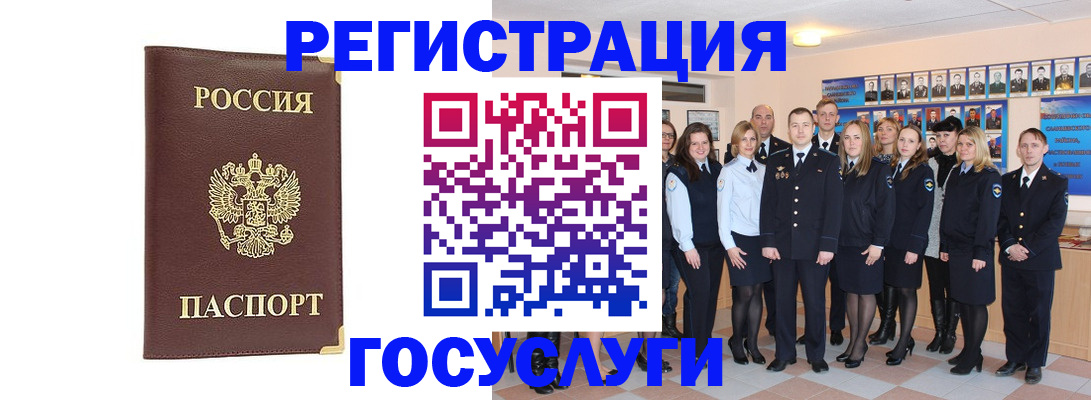 миграционный учет в Советском